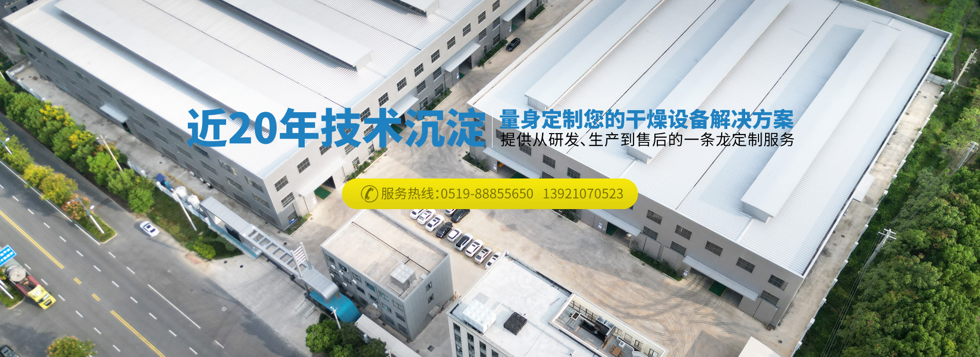 量身定制您的焙烧炉解决方案